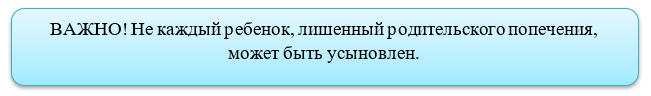 Курсовая работа по теме Опека и попечительство, как форма семейного устройства детей-сирот в РФ